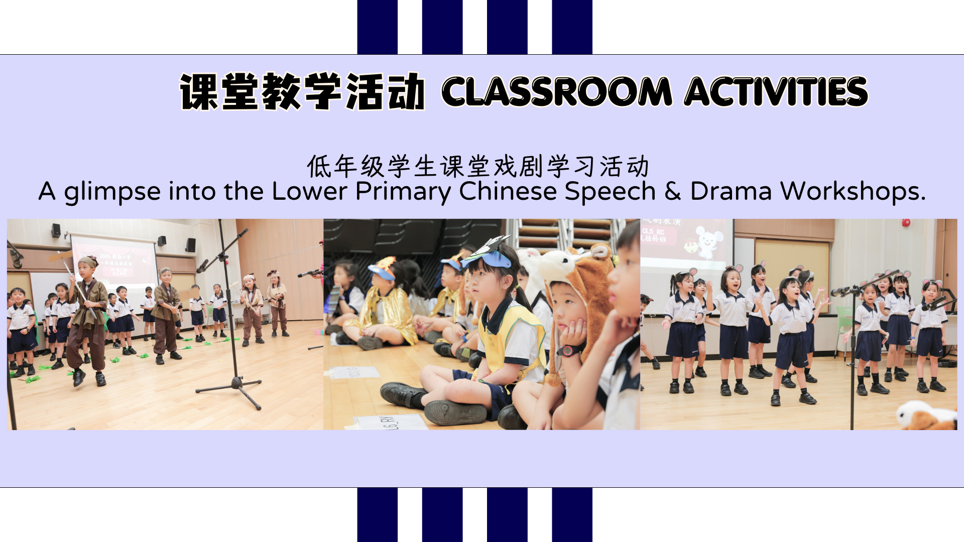 Young students in costumes performing and watching during a Lower Primary Chinese Speech and Drama Workshop.