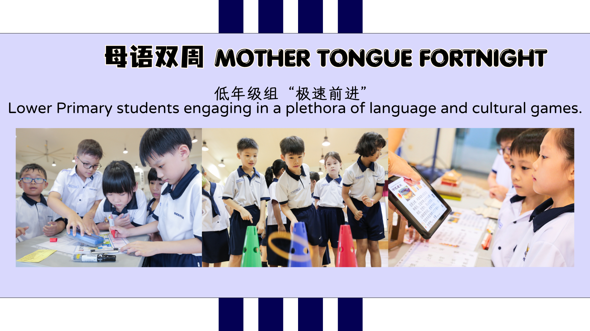 Poster titled Mother Tongue Fortnight showing young students in uniforms playing games and using a tablet.