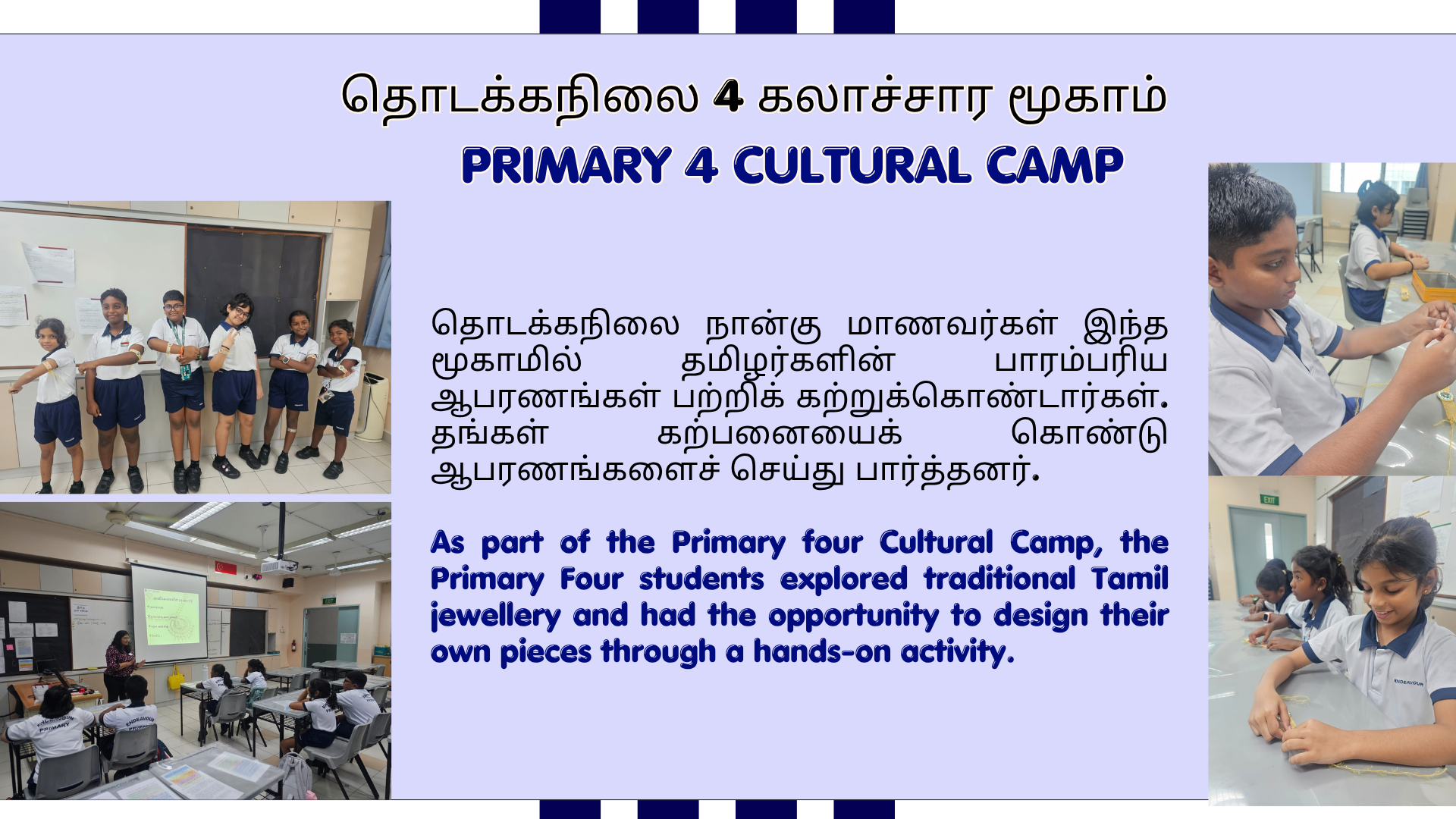 Flyer for Primary 4 Cultural Camp showing students posing, attending a lesson, and crafting traditional Tamil jewellery.