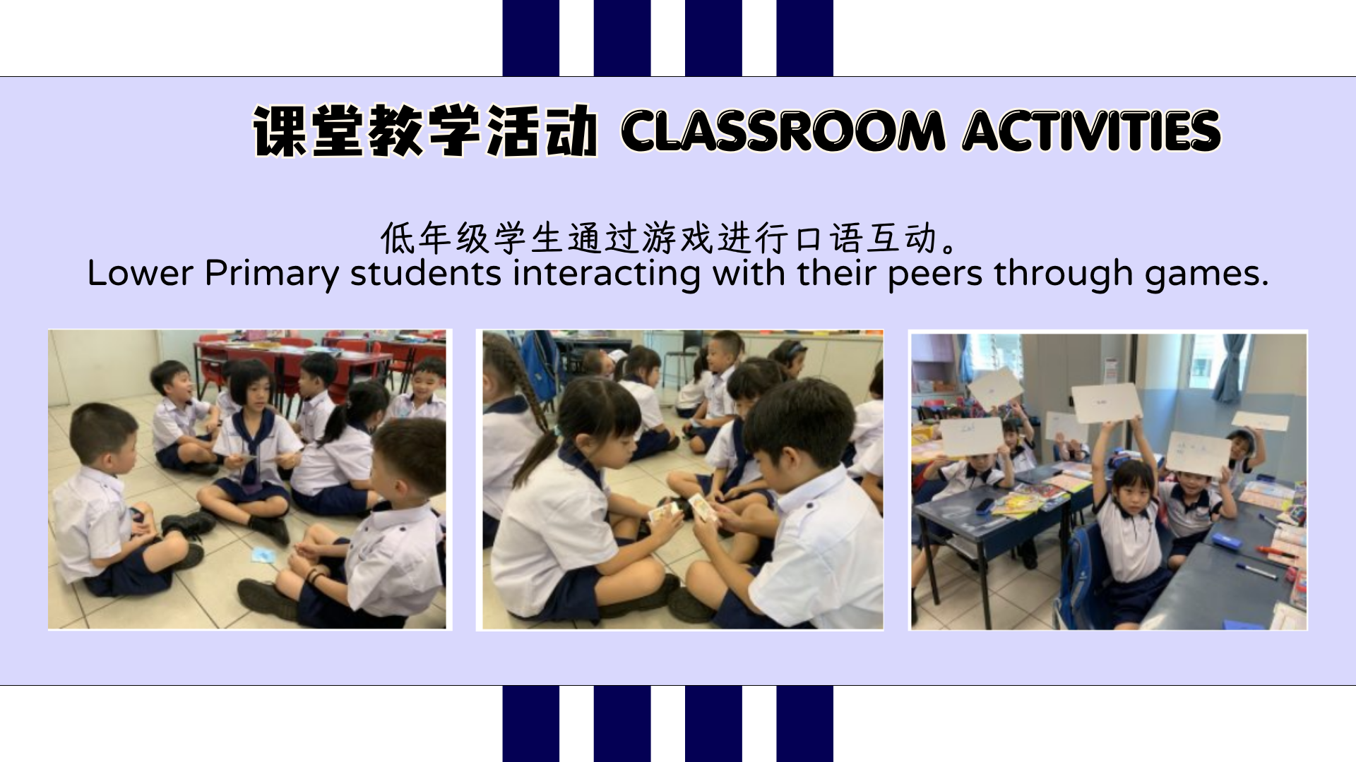 Young students in uniforms sit on the floor playing games and hold up papers during classroom activities.