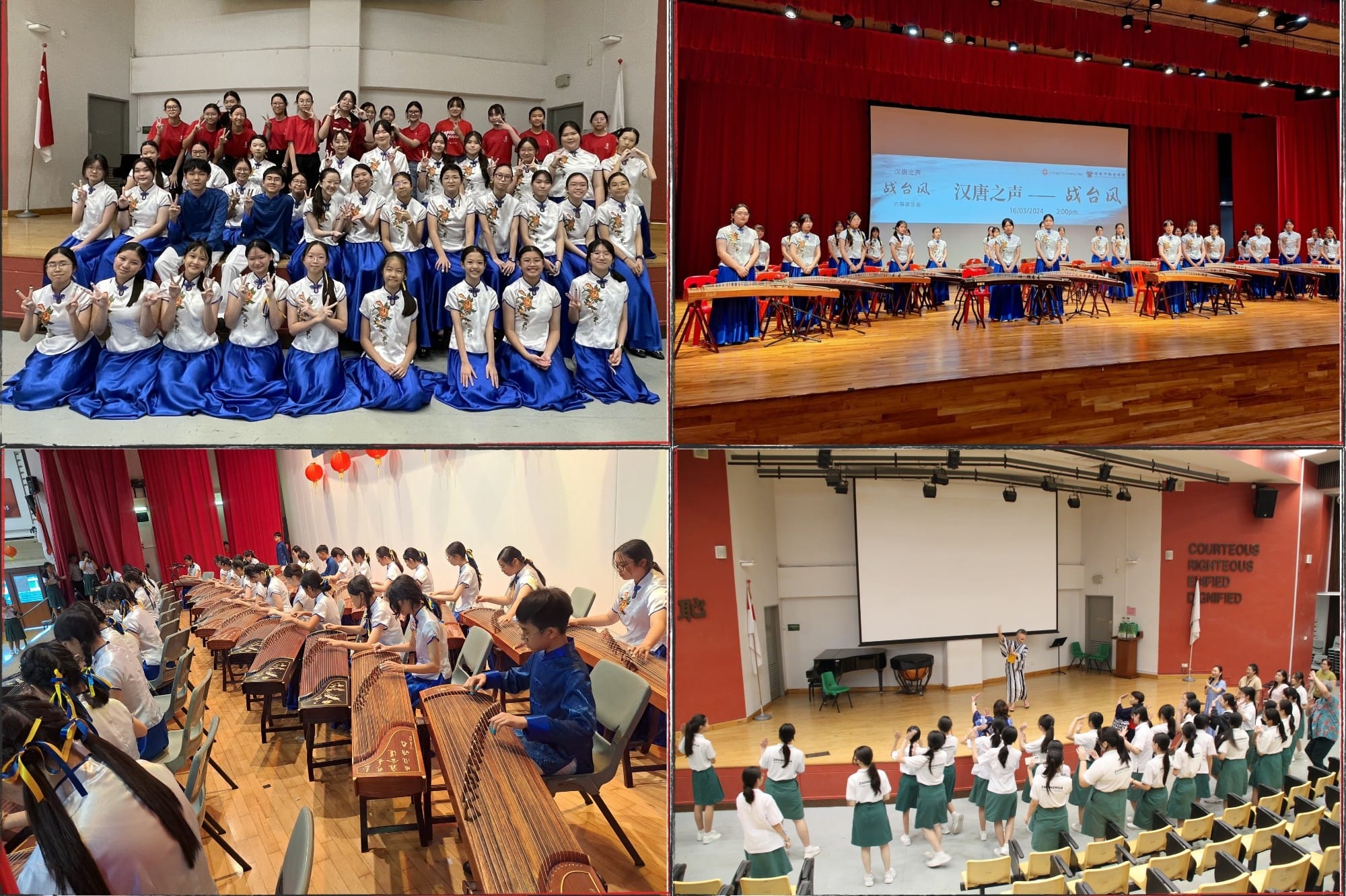 Four scenes of a student guzheng performance event, showing group photos, stage setup, playing, and rehearsal.
