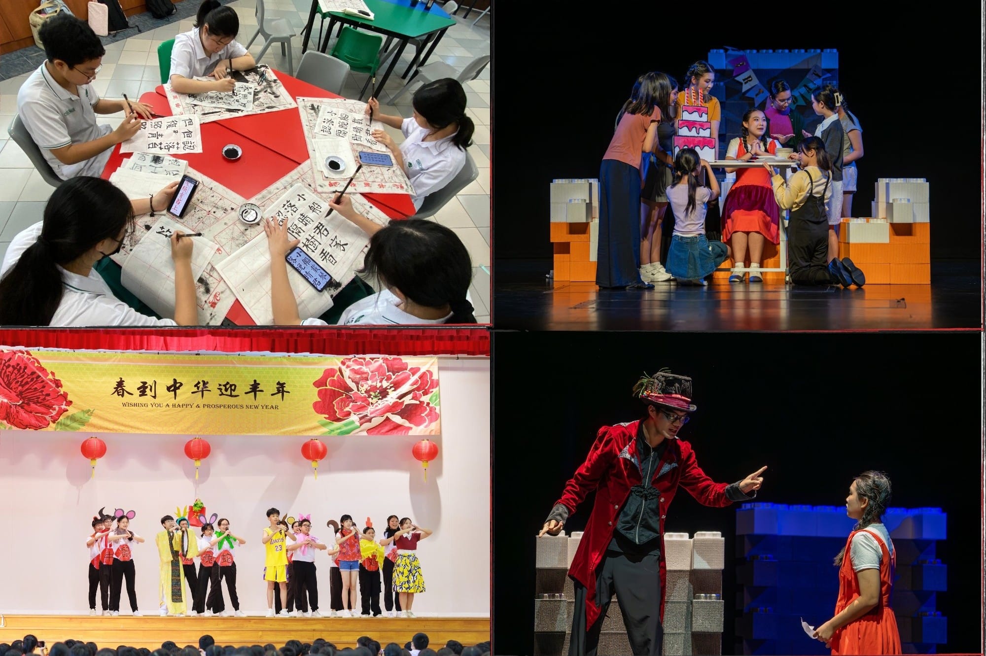 Four-panel collage showing students doing calligraphy, stage performances, and a Chinese New Year celebration with red lanterns.