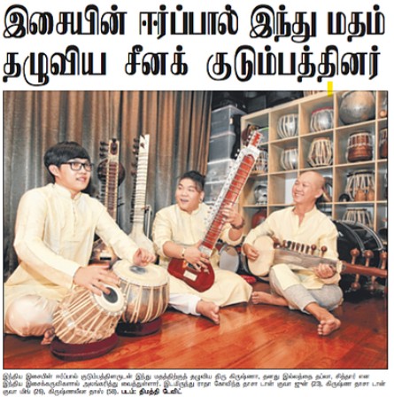 Newspaper clipping showing three men playing traditional Indian instruments, with a caption in Tamil
